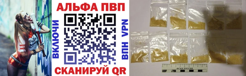 A-PVP кристаллы  купить   Бирюч 