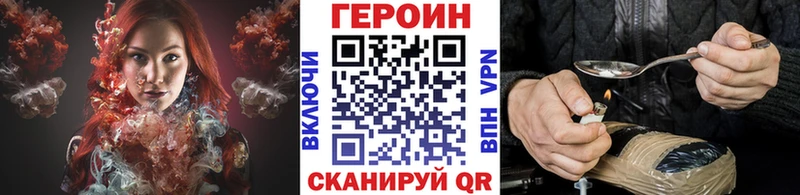 наркотики  Бирюч  ГЕРОИН VHQ 
