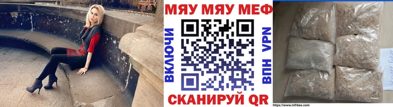 Мефедрон кристаллы Бирюч